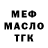 ГЕРОИН гречка M. Hernandez