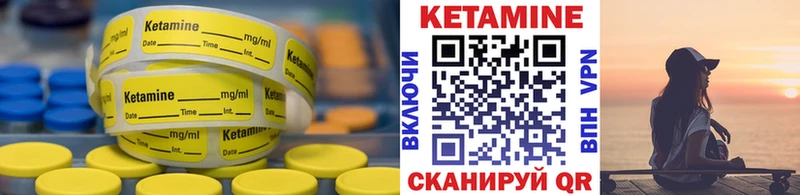 Кетамин ketamine Гороховец