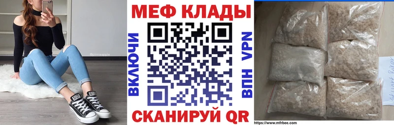 Меф мяу мяу кристаллы Гороховец