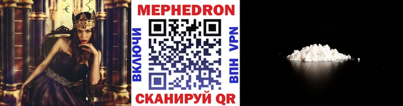 Мефедрон mephedrone  закладка  Гороховец 