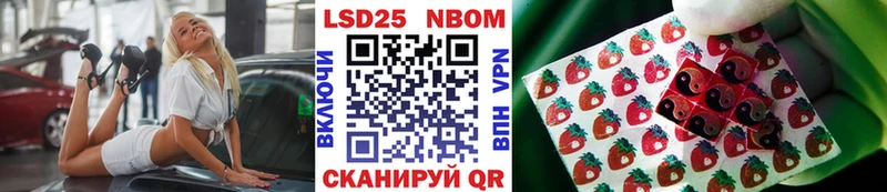 Марки 25I-NBOMe 1500мкг  Гороховец 