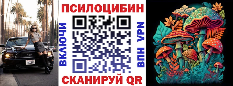 Галлюциногенные грибы Magic Shrooms  kraken ONION  Гороховец 